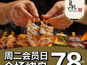Niao Jian Jyuhoko · Izakaya (Jingtian Store)