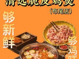 Qingyuan Crispy Chicken Pot (Buyi Store)