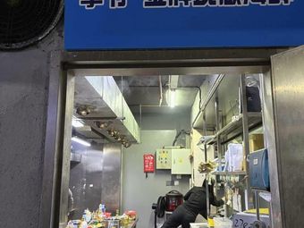 Zhang Ye · Premium Fresh Seafood (Futian Branch)
