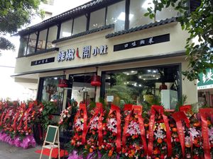 Chili Kitchen (Jingtian Branch)