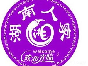 Hunan Home (Jingtian Branch)