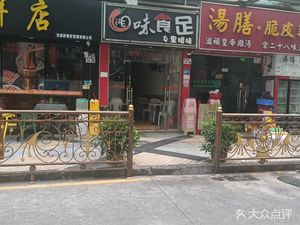 Xiang Flavor Full (Huaiyan Road Branch)