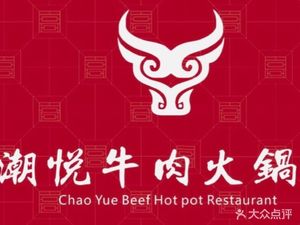 Chao Yue Beef Hot Pot City (Jingtian Branch)