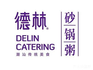 Delin Claypot Rice Porridge (Jingtian Branch)