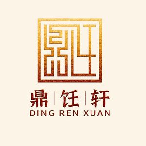 鼎饪軒·私房菜(福田店)