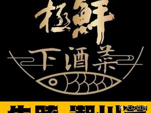 Extreme Fresh Special Drinks for Drinking (Jingtian Branch)