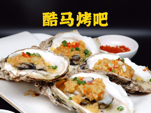 Kuma BBQ (Jingtian Store)