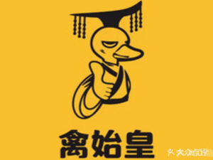 Qin Shihuang · Chicken Restaurant (Fujing Road Branch)