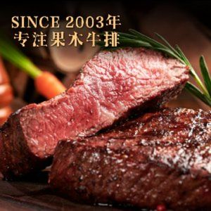 Floweriness佛洛力斯牛排馆(景田店)