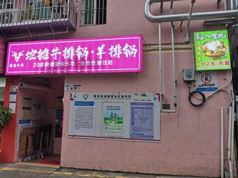 Qiwei Chicken Pot · Lamb Rack Pot · Beef Steak Pot
