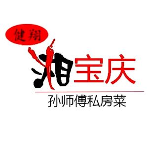 Xiang Bao Qing Private Cuisine (Jingtian Branch)