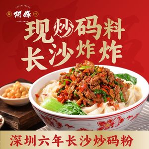 Lao Changsha Handmade Rice Noodles Shop · Changsha Cuisine (Jingtian Branch)
