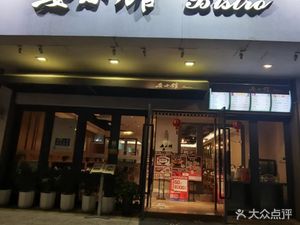 An Xiao Guan (Jingtian Branch)