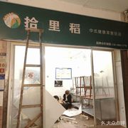 Shili Dao Chinese Healthy Cuisine