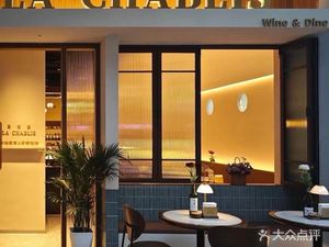 LA CHABLIS · Shang Pu Li Restaurant & Wine Bar