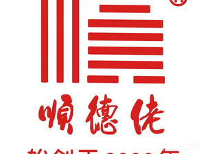 Shunde Lao (Tefa Store)
