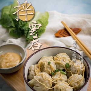 Yi Xiang Dumpling & Wonton (Jingtian Branch)