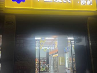Zhongye Aimin Light Dining & Convenience (Baotai Building Store)