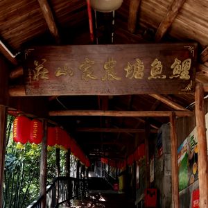 Li Yu Tang Farmhouse Mountain Villa