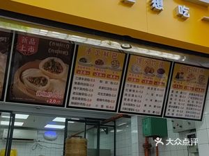 Sanjin Soup Dumplings (Ganli 4th Road Store)