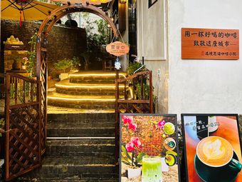 Yijing Siyu Coffee Shop