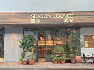 Four Seasons Garden Restaurant