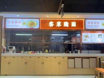Hakka Pickled Noodles