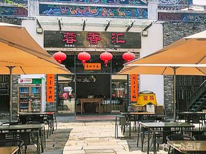 Rongxianghui (Gankeng Store)
