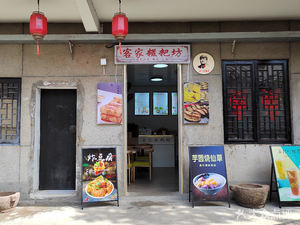 Hakka Ziba Workshop (Ganpeng Ancient Town Branch)