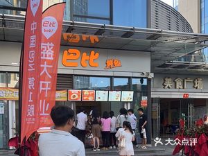 Baby Bao Bakery (Ganli 2nd Road Branch)