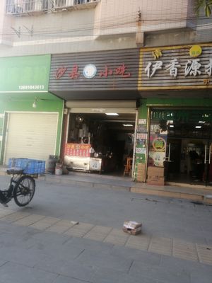 Shaxian Snack (Zhou Teng Branch)