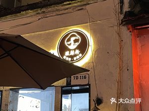 Encounter Spicy Noodles