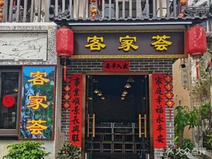 Yue Wen · Lingnan Martial Arts Cuisine (Gankeng Ancient Town Branch)