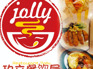 Joli Catering House