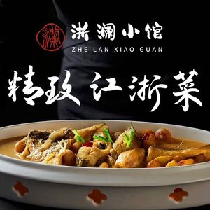 Zhe Lan Xiao Guan · Elegant Jiangsu-Zhejiang Cuisine