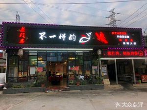 Longmen寨 · Different Fish and Shrimp