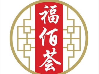 Fubaihui · Gankeng Beef Shop