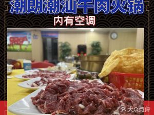 Chaolang Chaoshan Beef Hot Pot