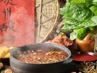 Qian Ben Ben Guizhou Street Food Hot Pot
