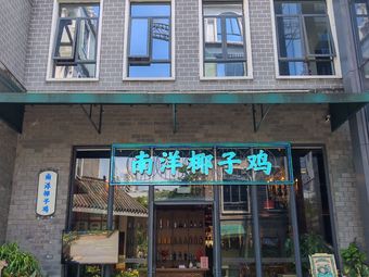 Taigu Li Hot Pot