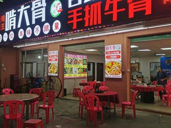 Bing Da Gu Bone Buffet Hot Pot (Zhenhan Road Store)