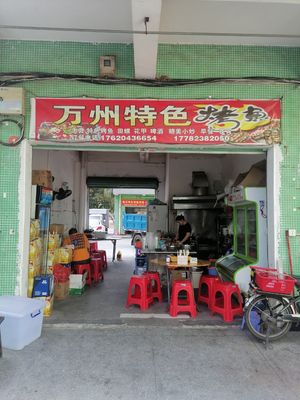 Wanzhou Special Grilled Fish (Shang Liliang Branch)