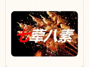 Xiao Zhu烧烤 (GanKeng Xin Cun Branch)
