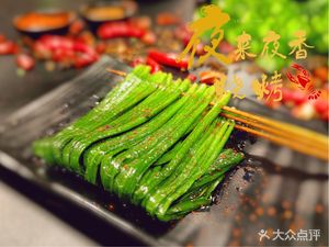 Ye Lai Ye Xiang · Barbecue (Bulan Road Branch)