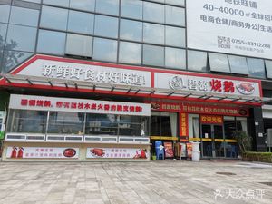 Bi Yuan Fresh Beef and Lamb Hot Pot (Zhonghai Xin Xian Chan Ye Cheng Branch)