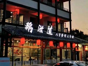 E Zhi Dao (Gankeng Ancient Town Store)