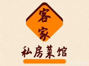 Hakka Home Cooking (Xia Liliang Store)