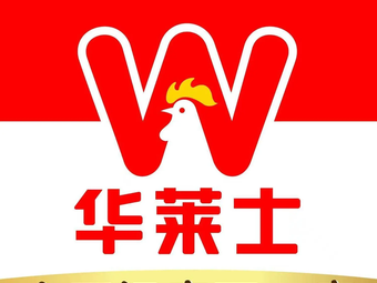 Wally's Whole Chicken Burger (Xia Lilang Store)
