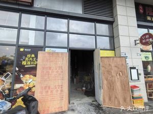Ai Yu Zhe Sour Fish (Zhonghaixin Branch)