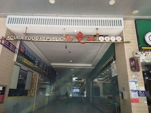 Lanzhou Noodles (Lilang Jewelry Park Store)